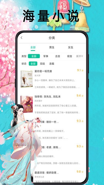 笔趣书阁免费小说v2.0
