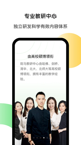 斑马ai课v4.8.1