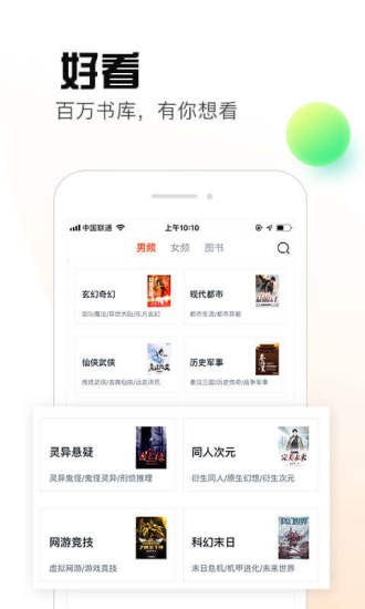 热料小说v1.10.19