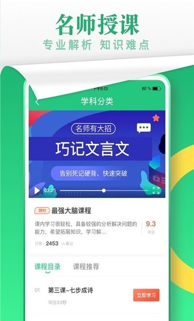 升文课堂v1.0.7