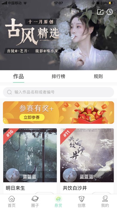 草根音乐v1.0.18