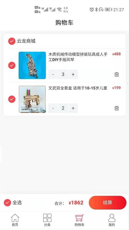云龙商城v1.0.1