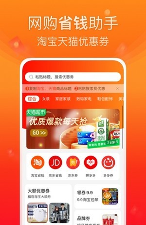 橙子优选v1.0.0