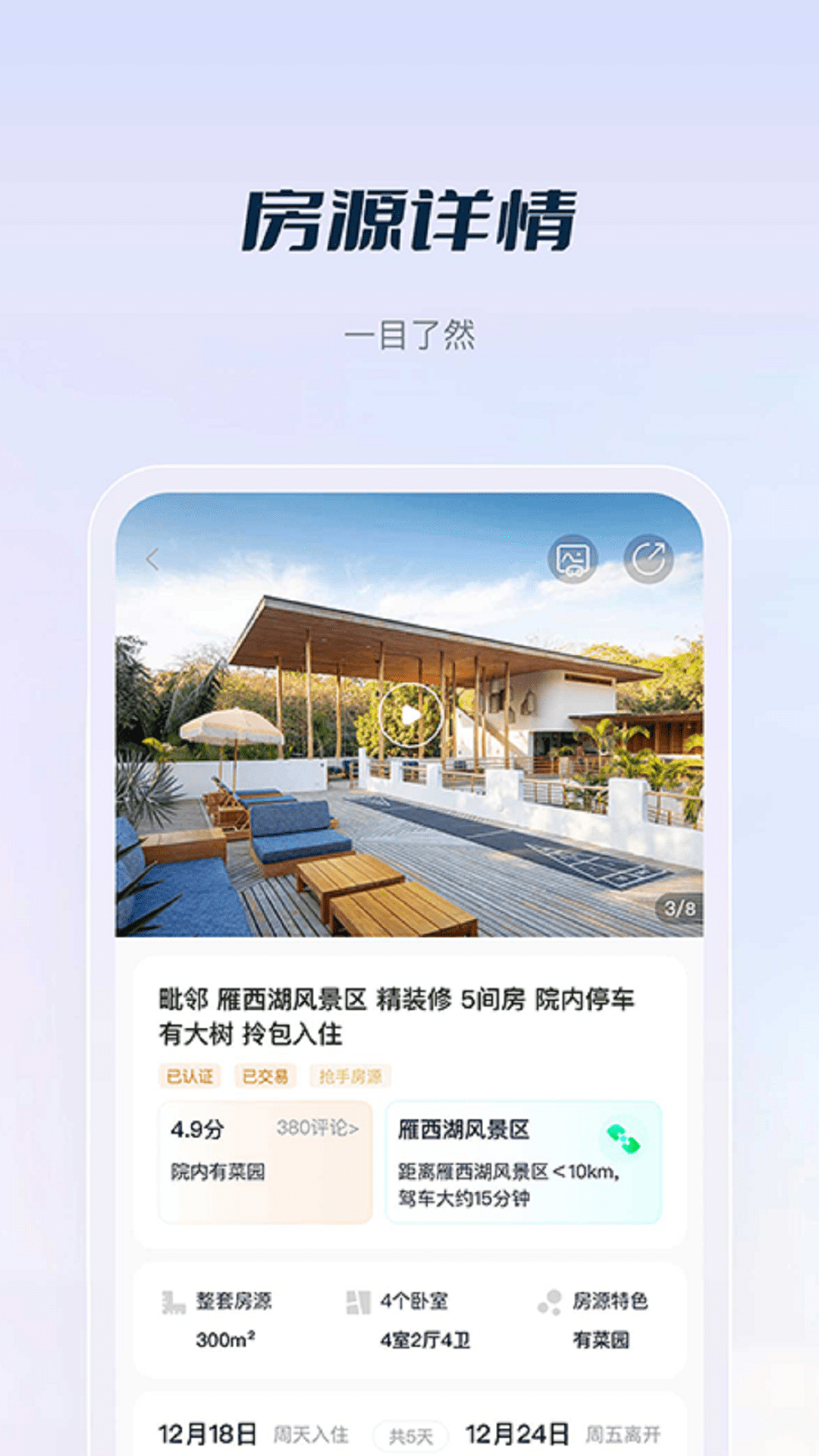 庄家房东直租v1.0.00