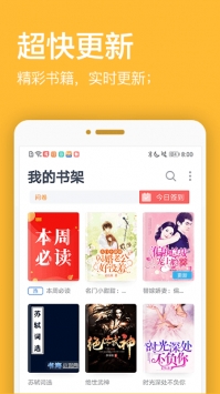 君悦免费小说v3.8.9.3009