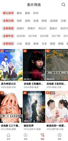 奇异影院v3.8.60