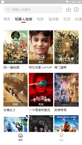 稻草人视频TV版v1.5.1