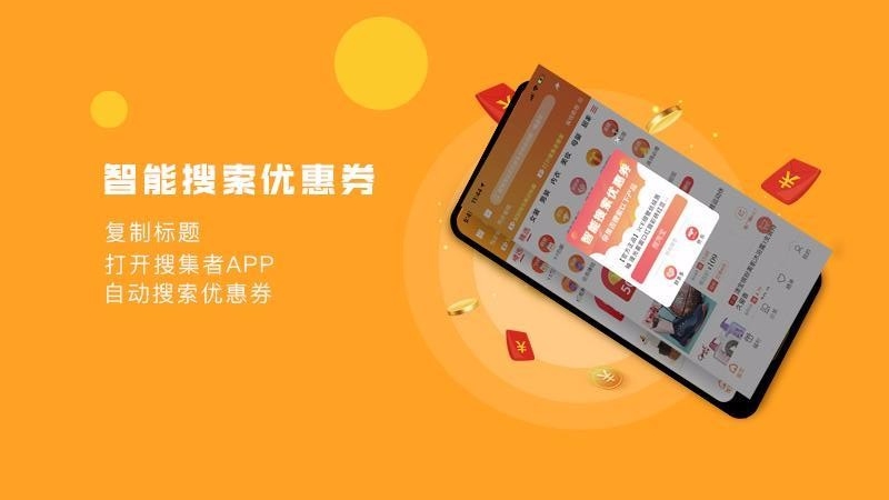 搜集者v1.47.0