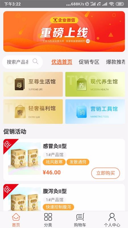 私董优选v03.02.0061