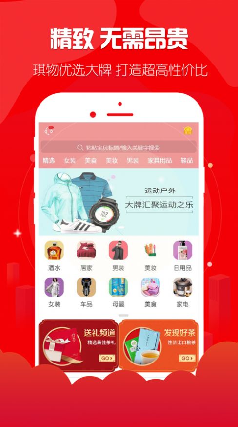 省得赚v1.0.0