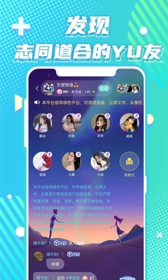 YuYu语音v1.0.7