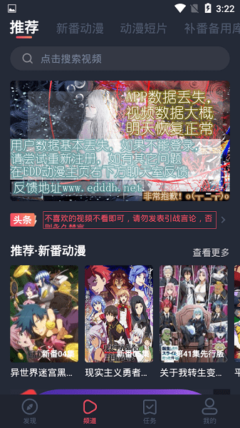 横风动漫全免费版v1.3.3.9