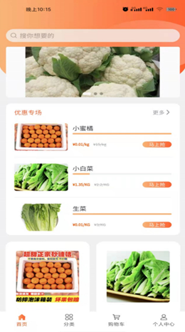 彩新购物v1.0.4