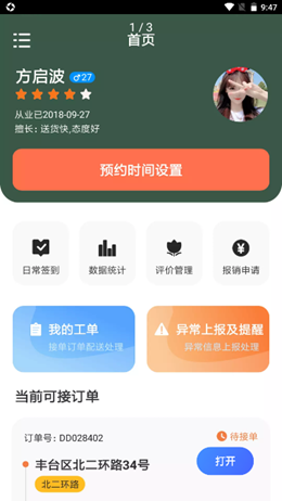 昵淘宠运v1.0.0