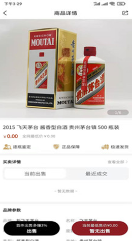 九觅鉴酒v1.1.15