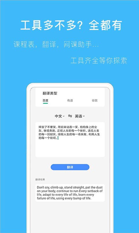 拍作业搜题v2.1.6