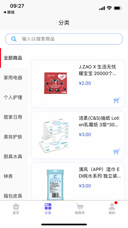 宁电内购v1.0.2