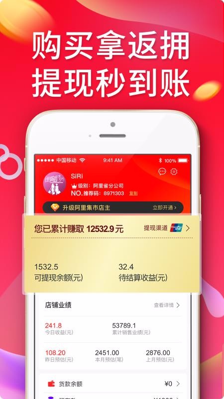 中和亿购v3.0.8