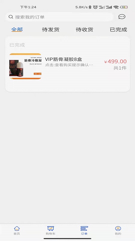 林源春v1.1.8