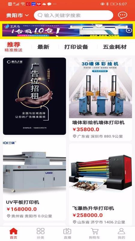 广告之家v3.4.5