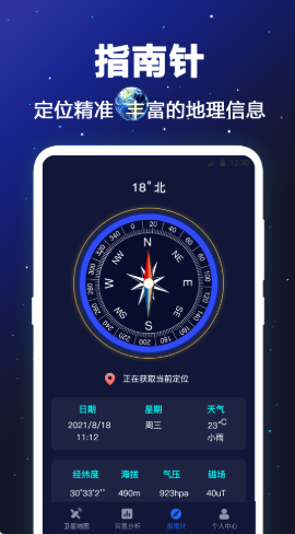 经纬度卫星地图v3.1.1129