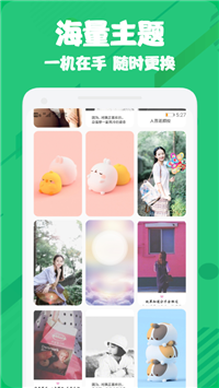 微主题v1.1