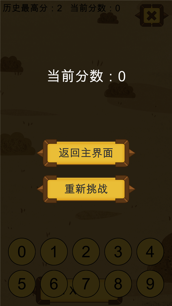 秒趣数学v1.0.0