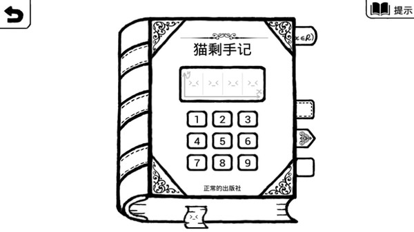 不正常的大冒险v3.7.5