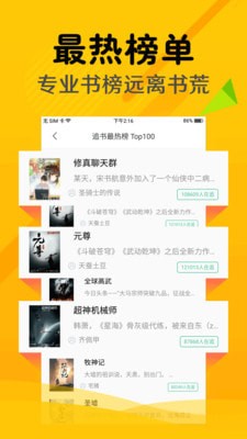 掌上阅读免费小说v1.0