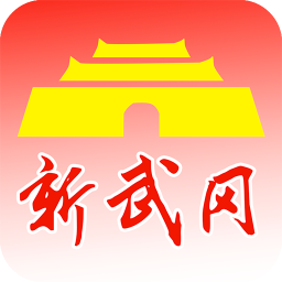 新武冈v1.0