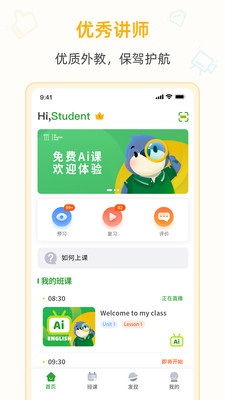 爱英语v1.3.0