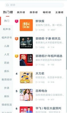 全本小说听书大全v7.0