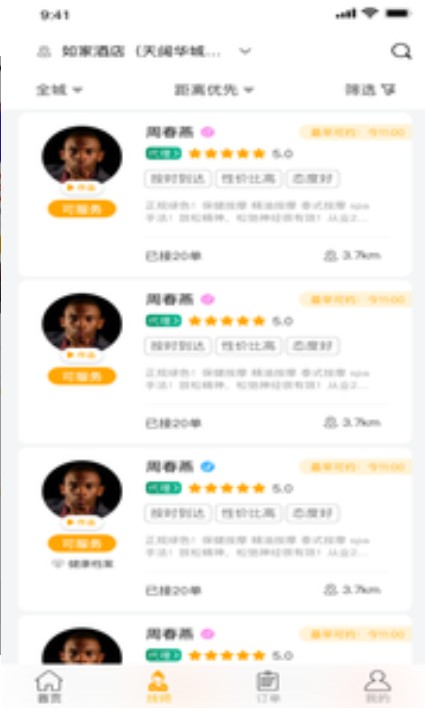 点个按摩v1.0