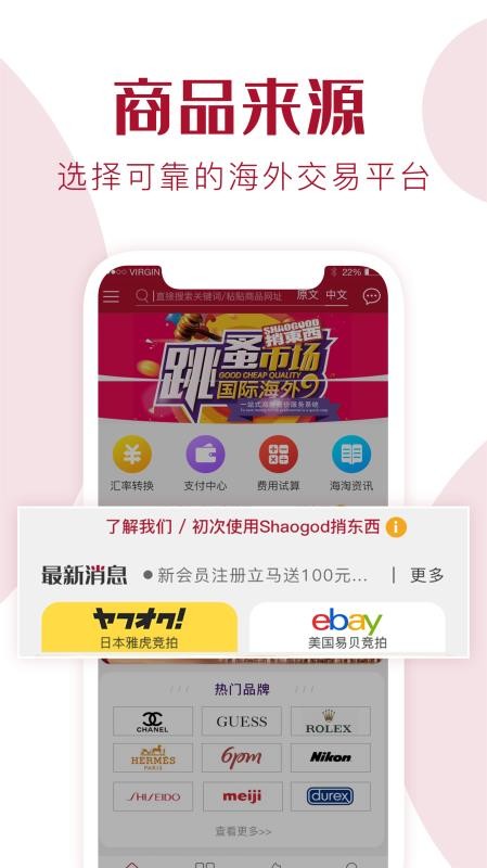 捎东西CNv1.2.3
