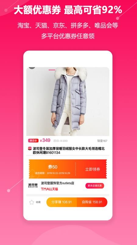 都省v2.6.7