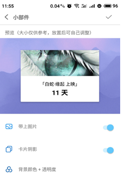 博泉纪念日v2.18