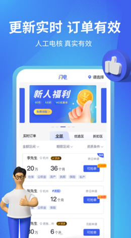 闪电展业v1.0.0