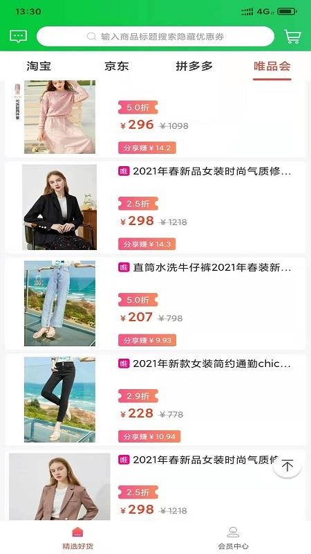 精佣联盟v0.0.11