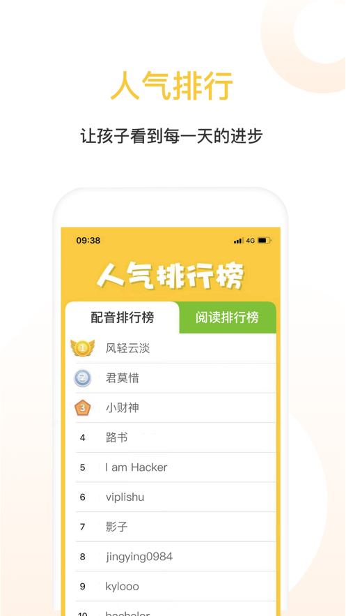 蛋壳绘本v1.0