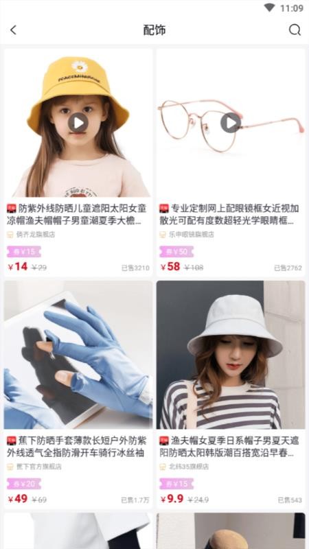 小值得v1.2.4