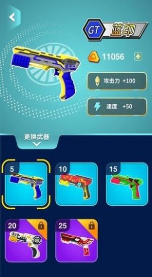 魔幻陀螺王者枪神v1.0