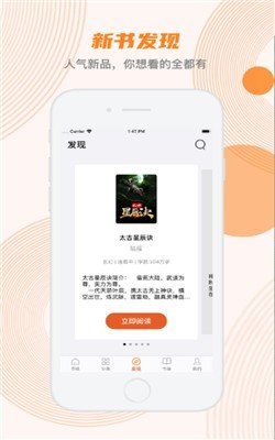 甜悦小说v1.0.1