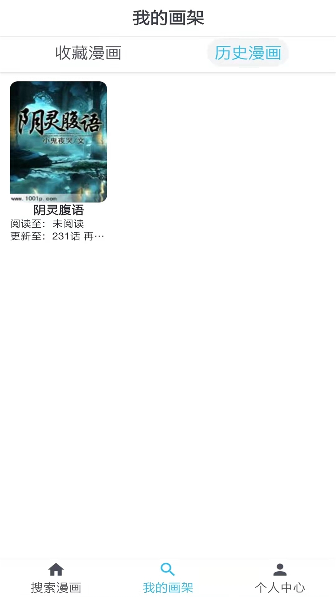 韬尘爱漫画v4.0