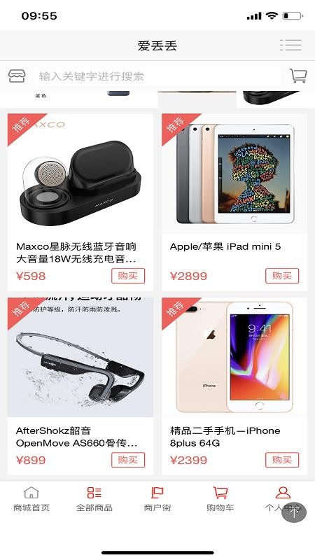 爱丢丢v1.0.8