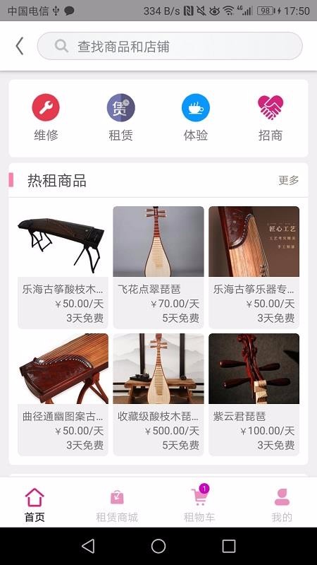 中乐驿岸v1.1.12
