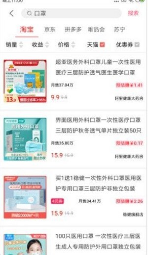 美惠精灵v1.0.0