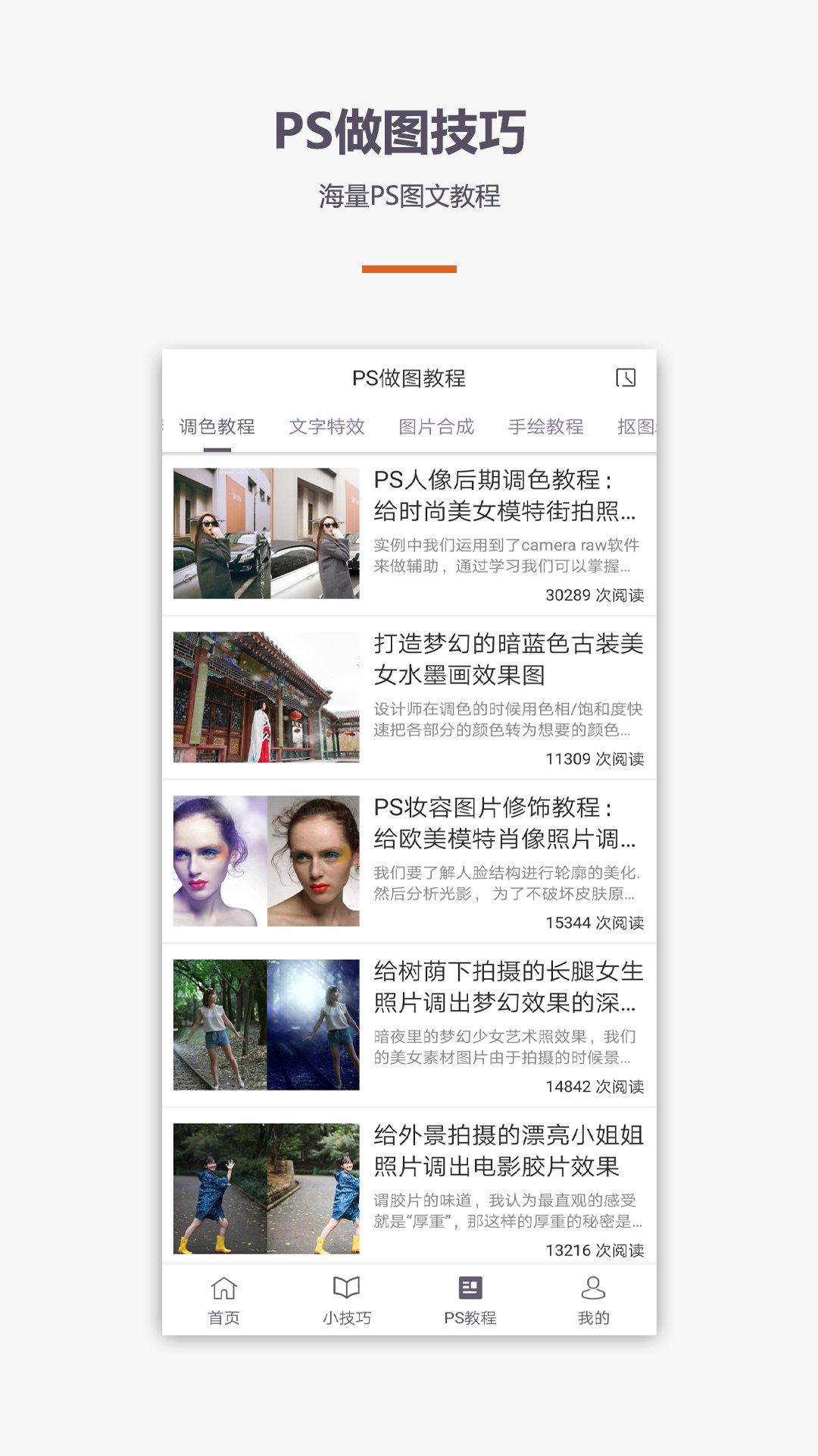 爱学摄影教程v1.0.0