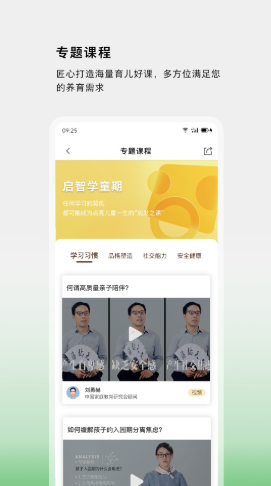 家校共育网v1.0