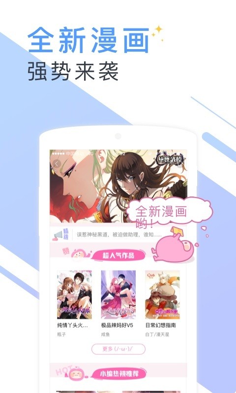 微读小说v1.3.4
