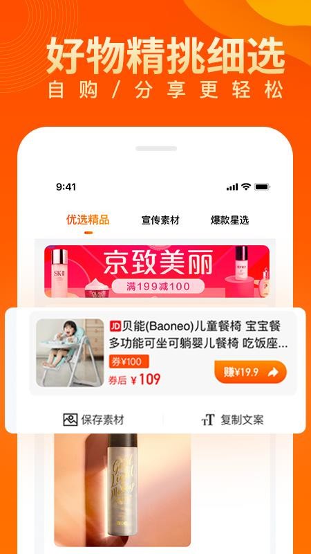 兜品生活v1.0.1